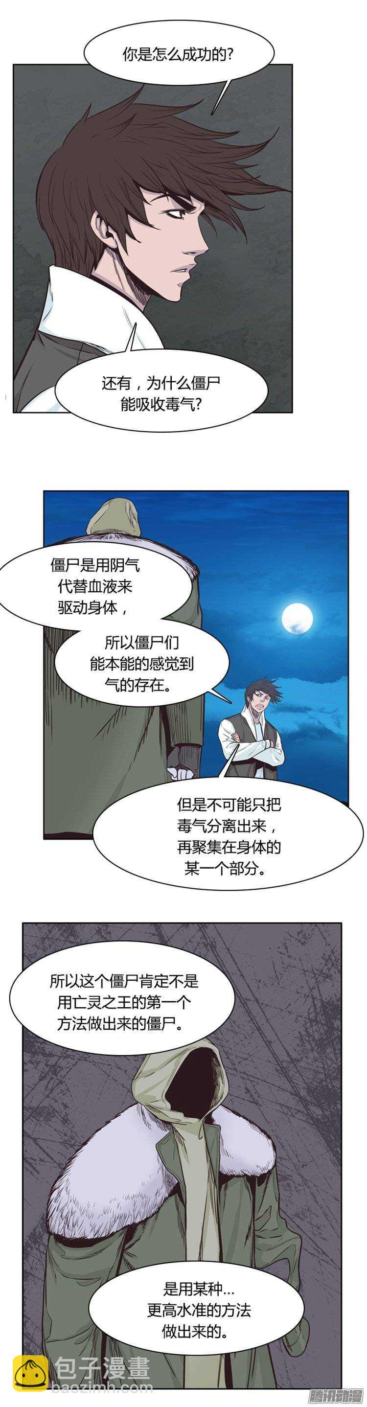第244集 在路上（5）13