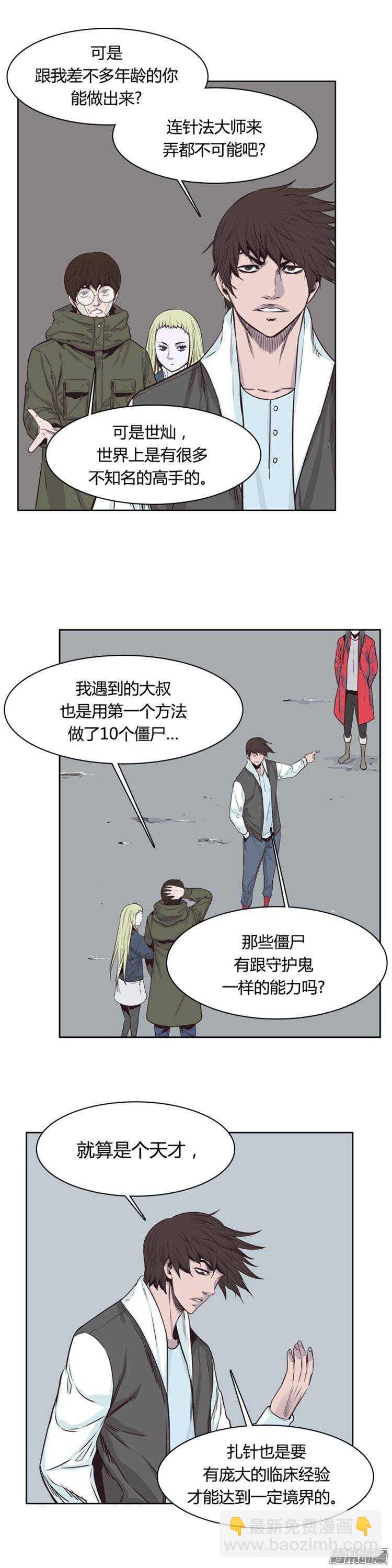 第244集 在路上（5）14