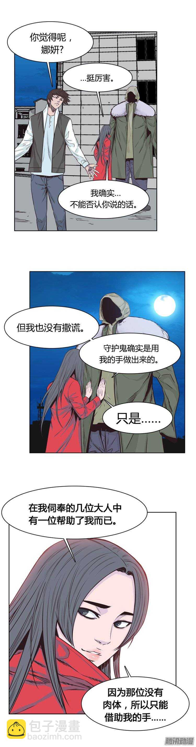 第244集 在路上（5）15
