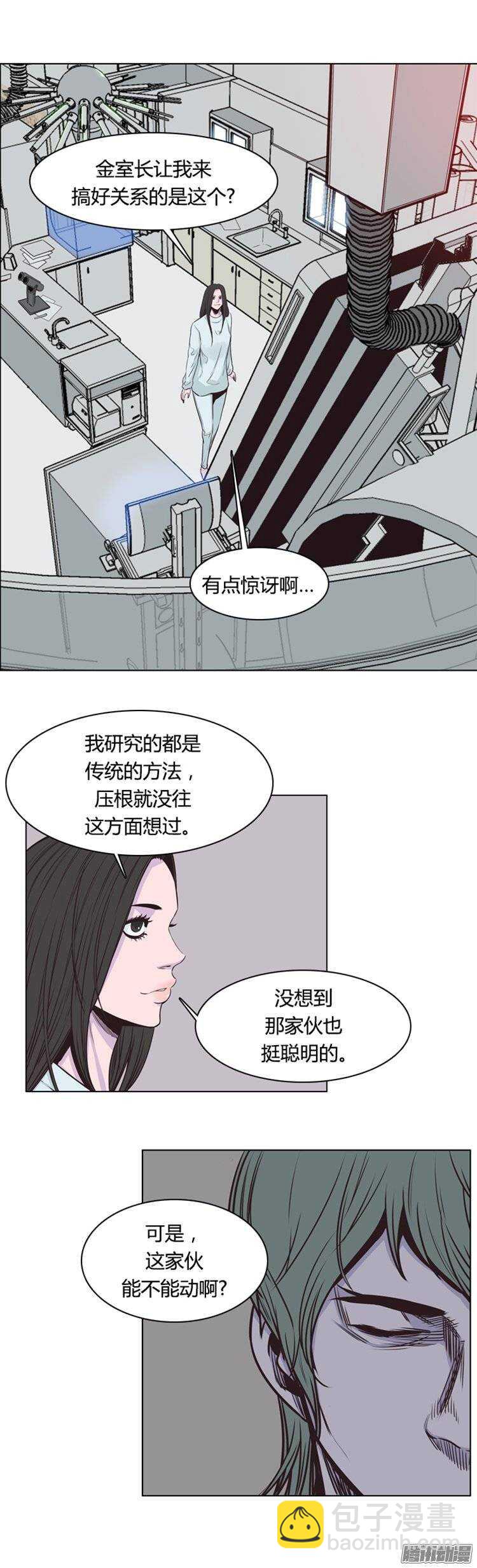 第244集 在路上（5）20