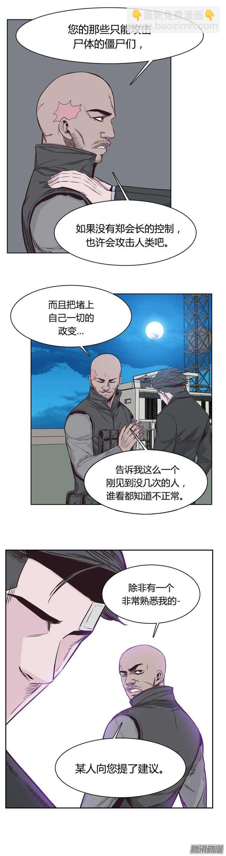 第244集 在路上（5）4