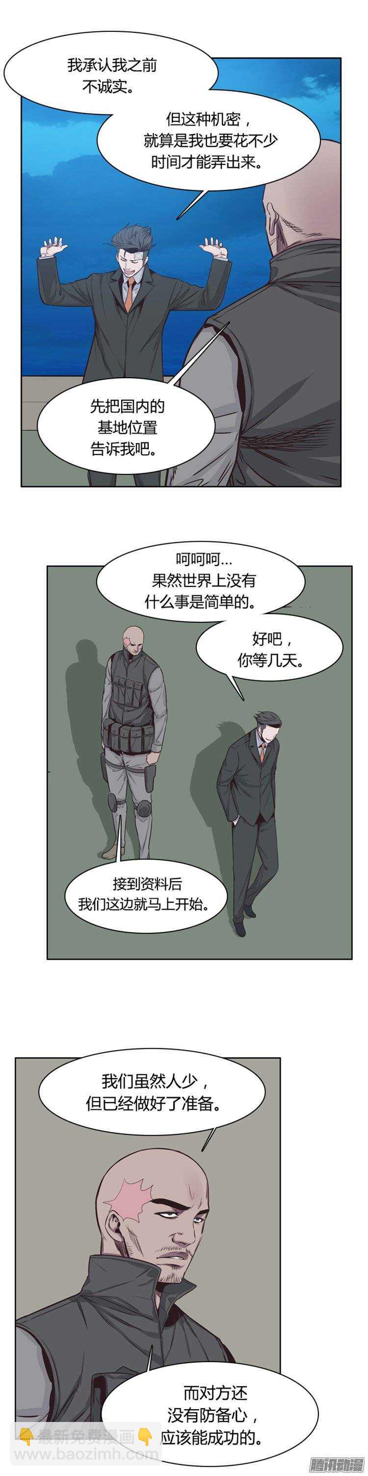 第244集 在路上（5）6