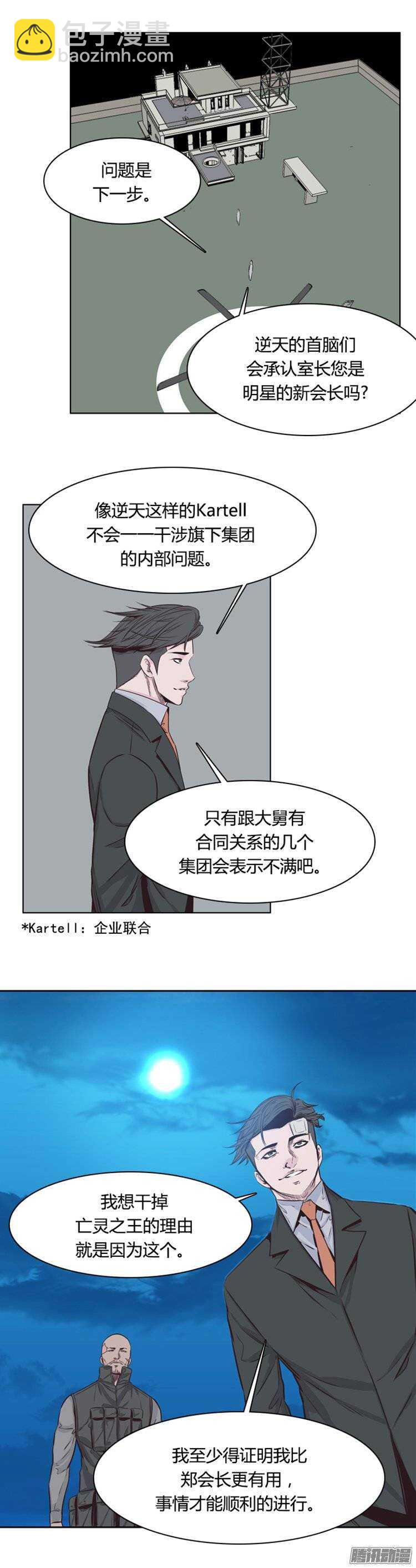 第244集 在路上（5）7