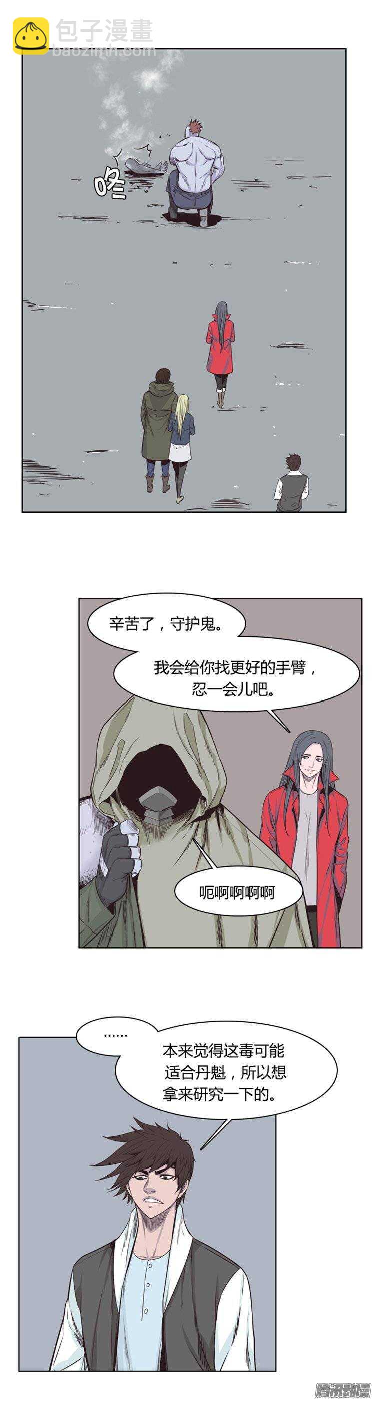 第244集 在路上（5）9