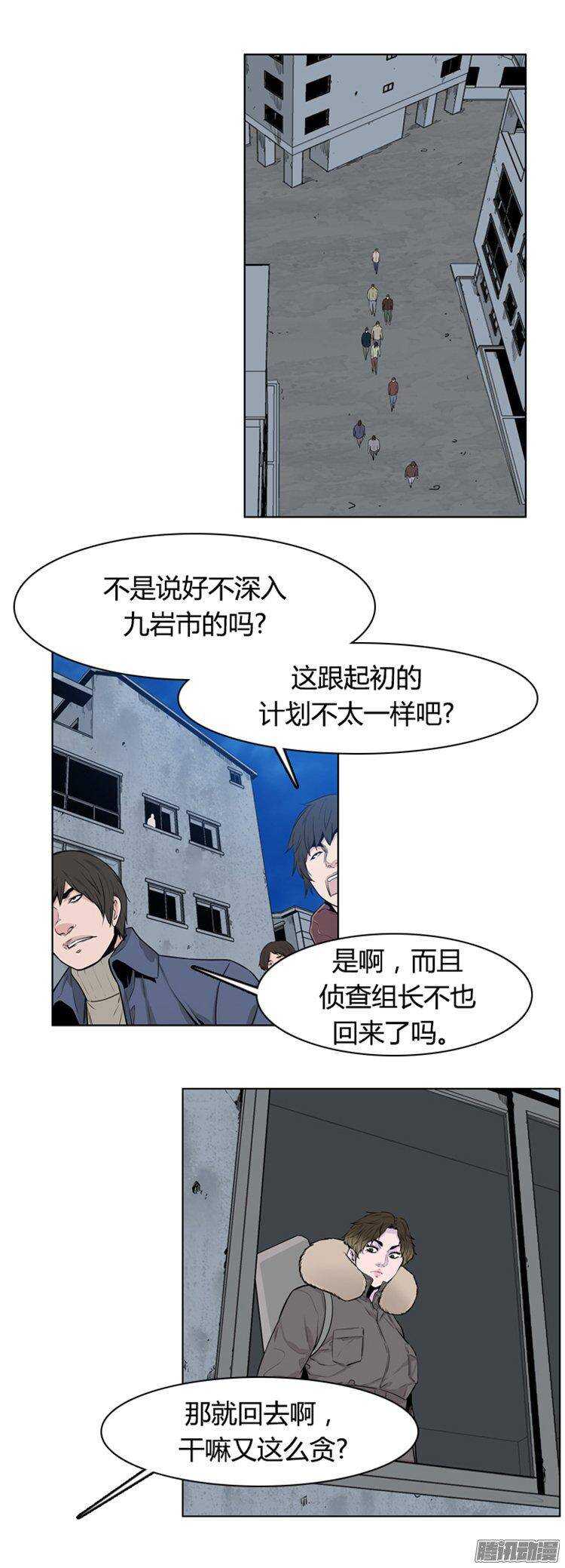 第275集 九岩市（25-下）11
