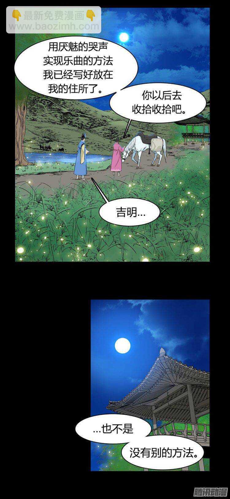 第275集 九岩市（25-下）4