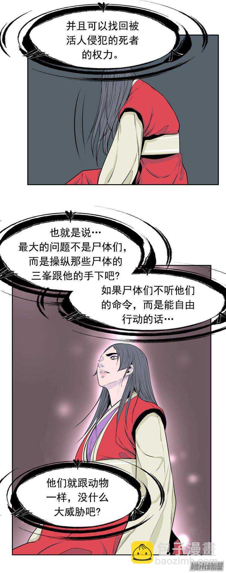 第275集 九岩市（25-下）7