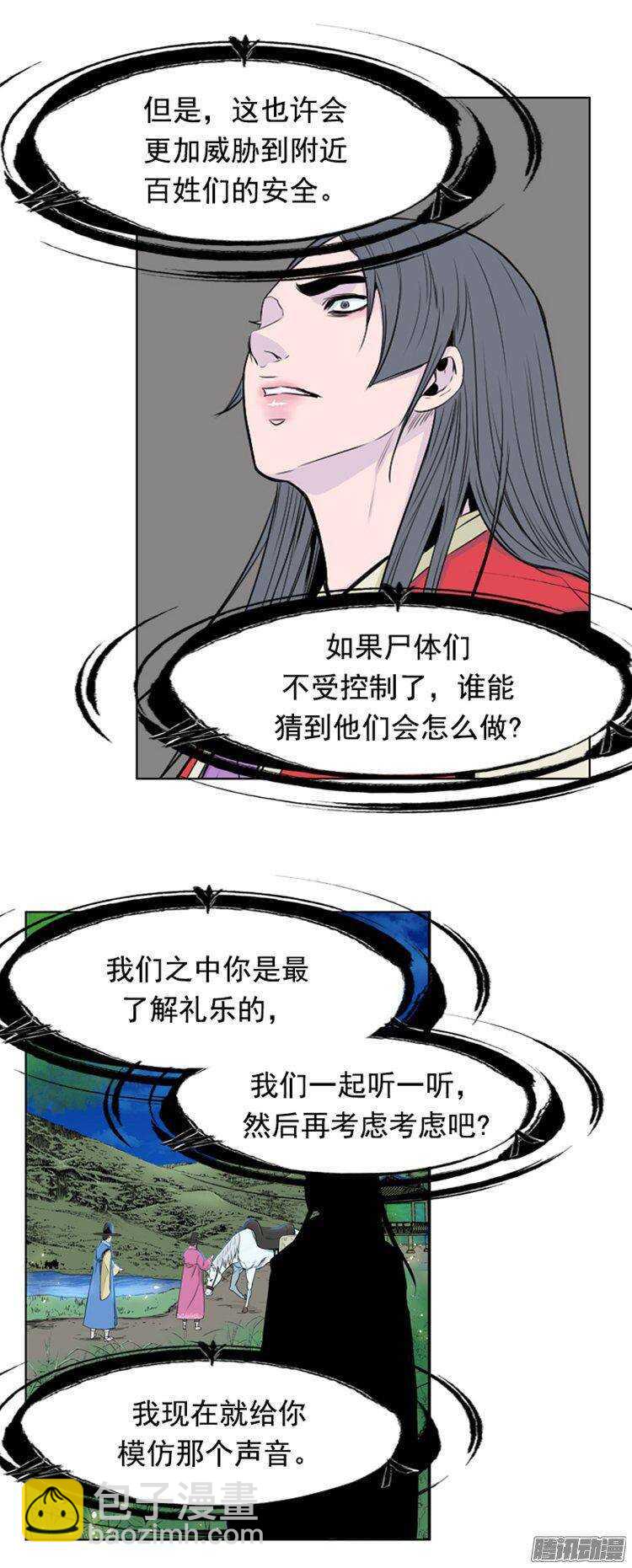 第275集 九岩市（25-下）8