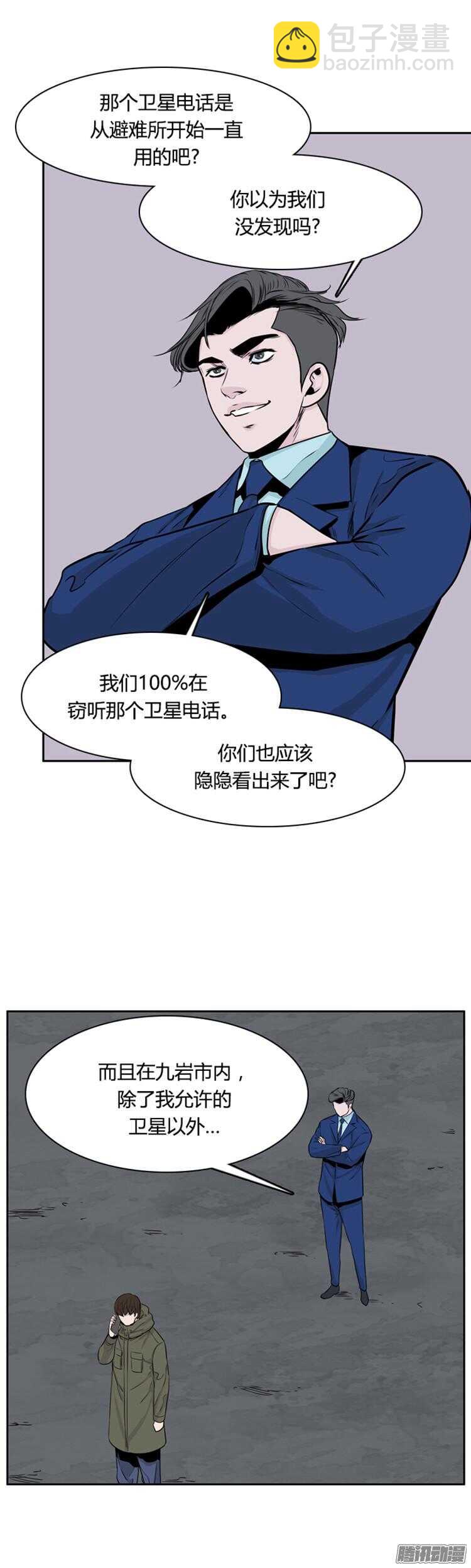 第284集 同伴的条件（4）21