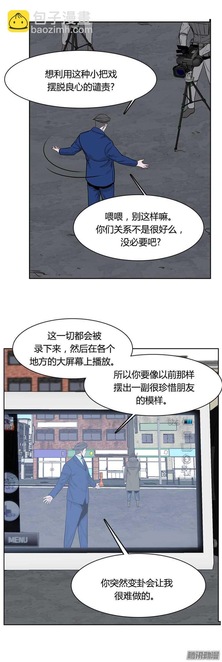 第284集 同伴的条件（4）23