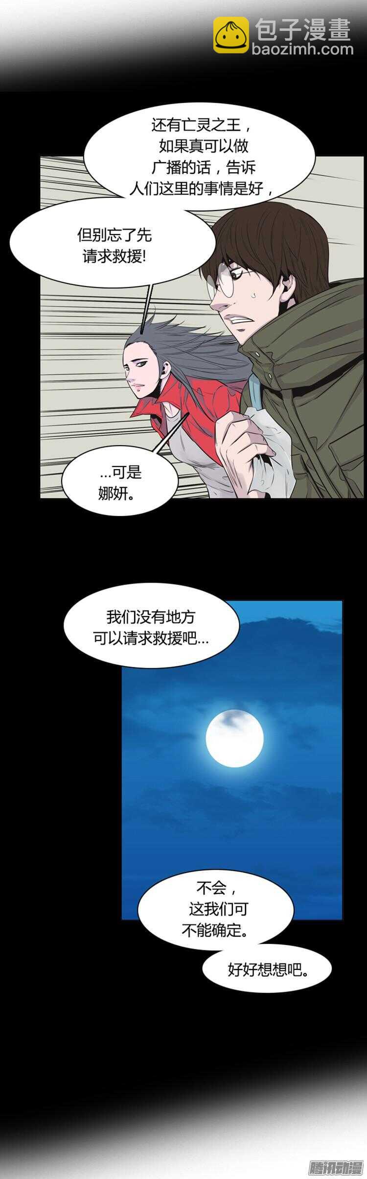 第284集 同伴的条件（4）25