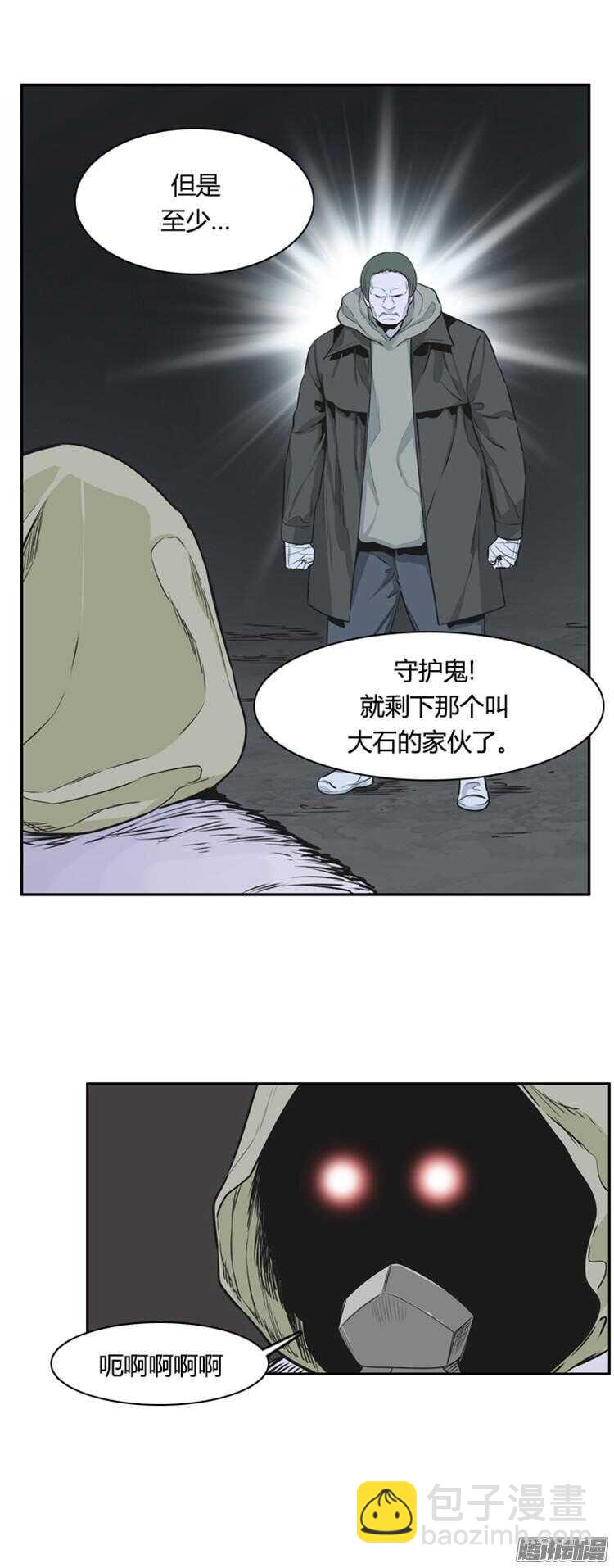 第284集 同伴的条件（4）8