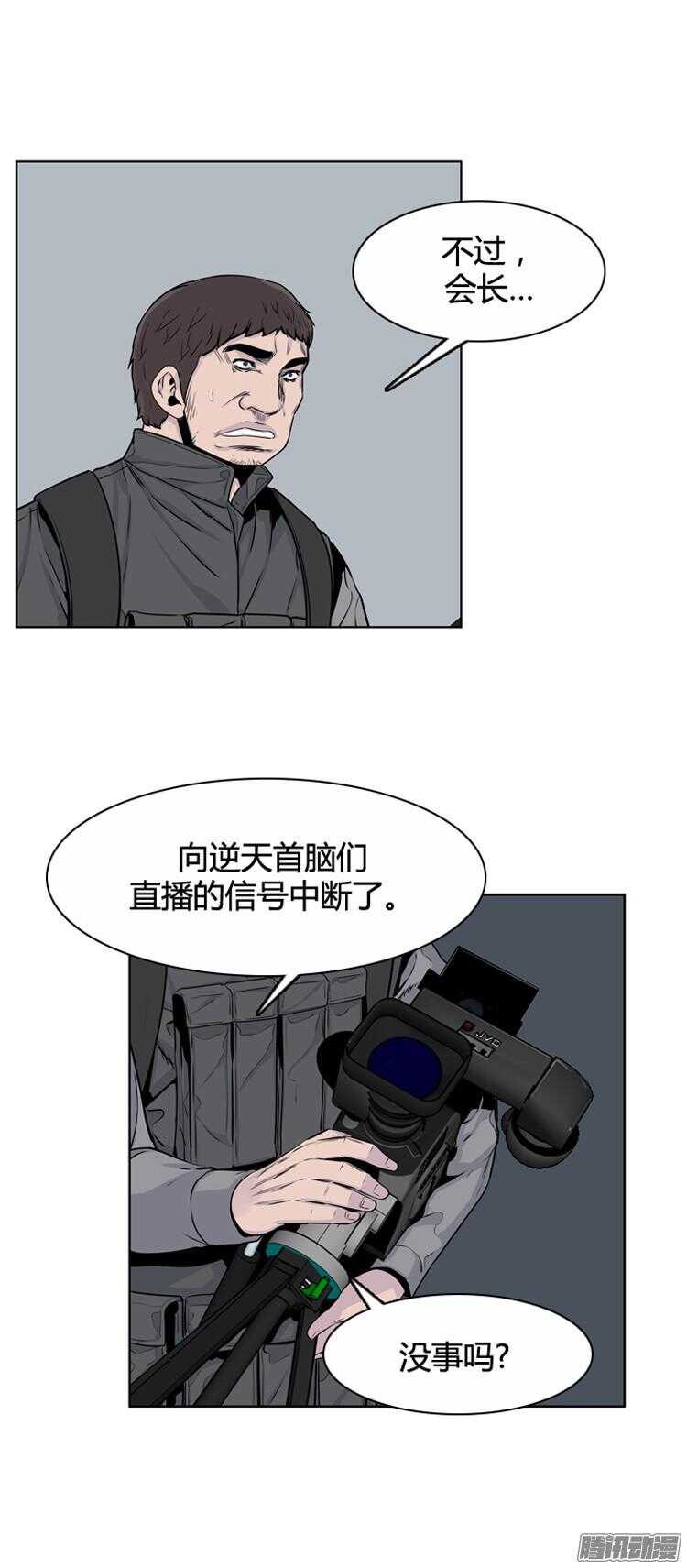 第290集 剧变（4）上25