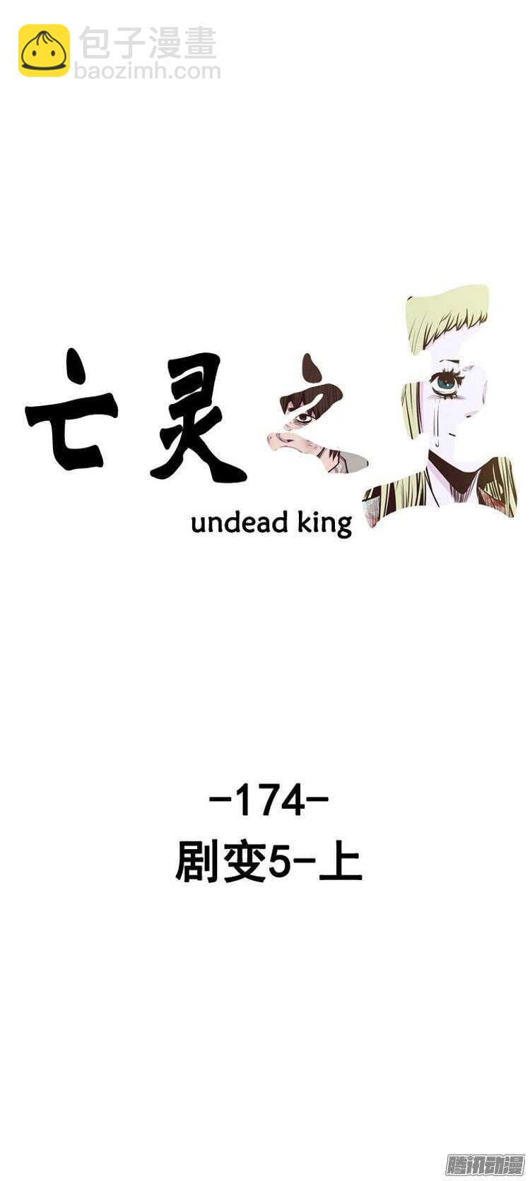 第292集 剧变（5）上2