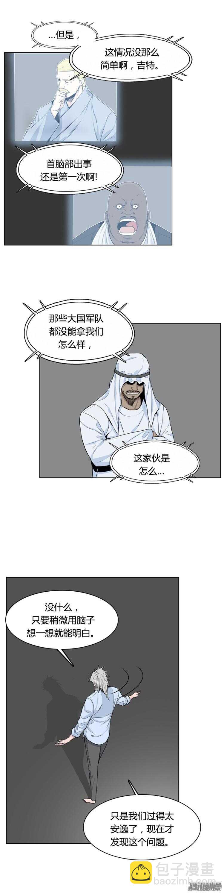 第292集 剧变（5）上7