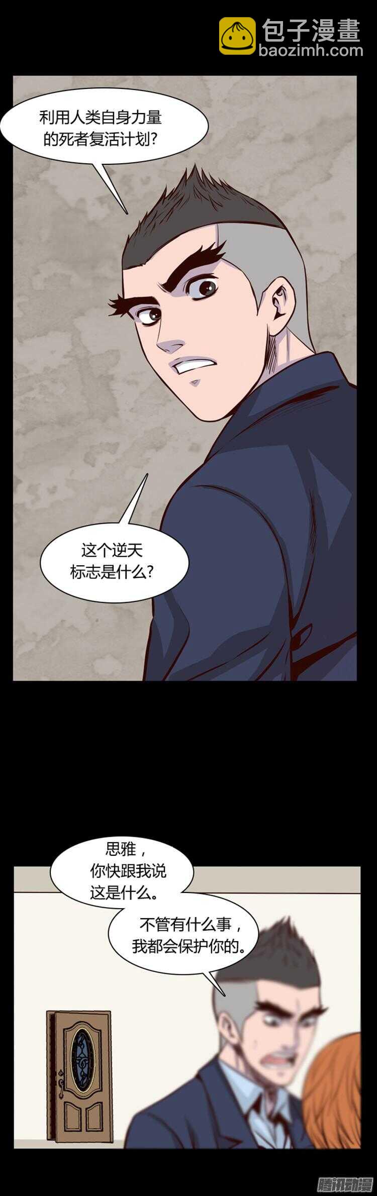 第293集 剧变（5）下1