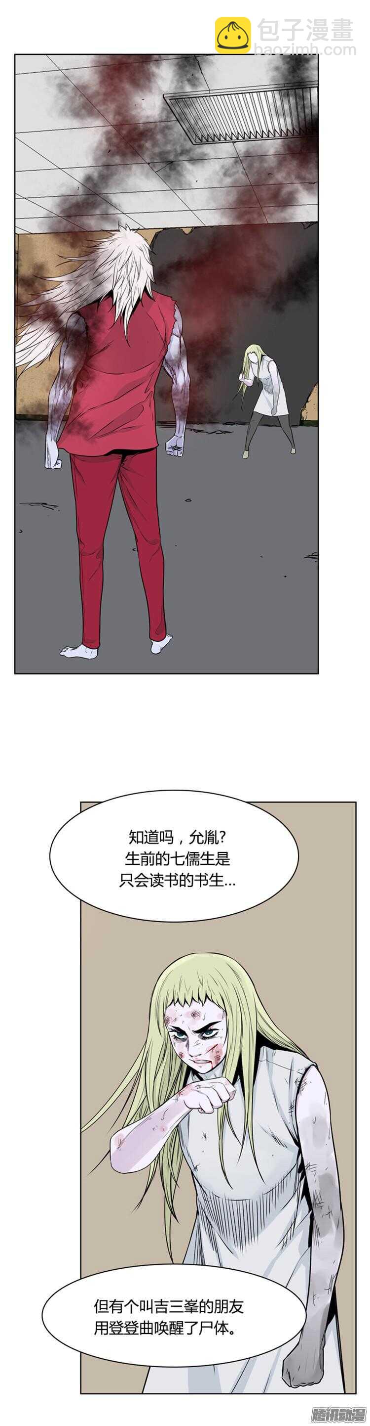 第293集 剧变（5）下14