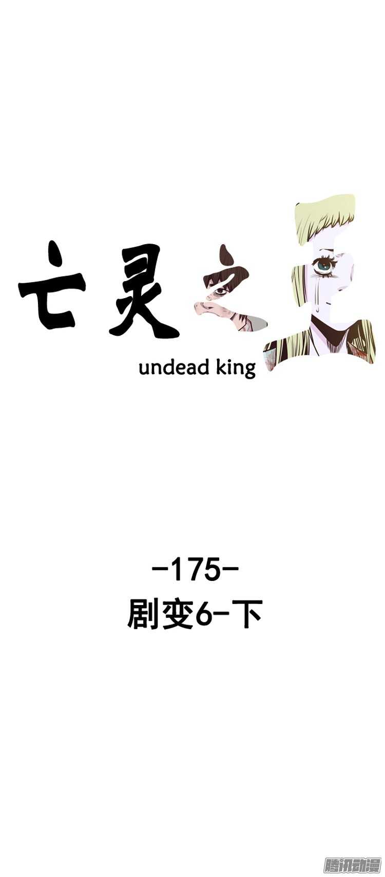 第295集 剧变（6）下0