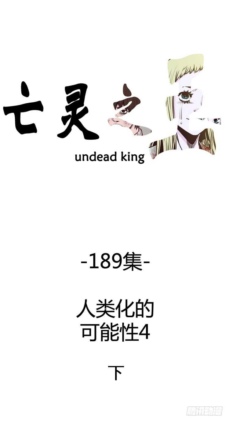 第323话 人类化的可能性4-下0