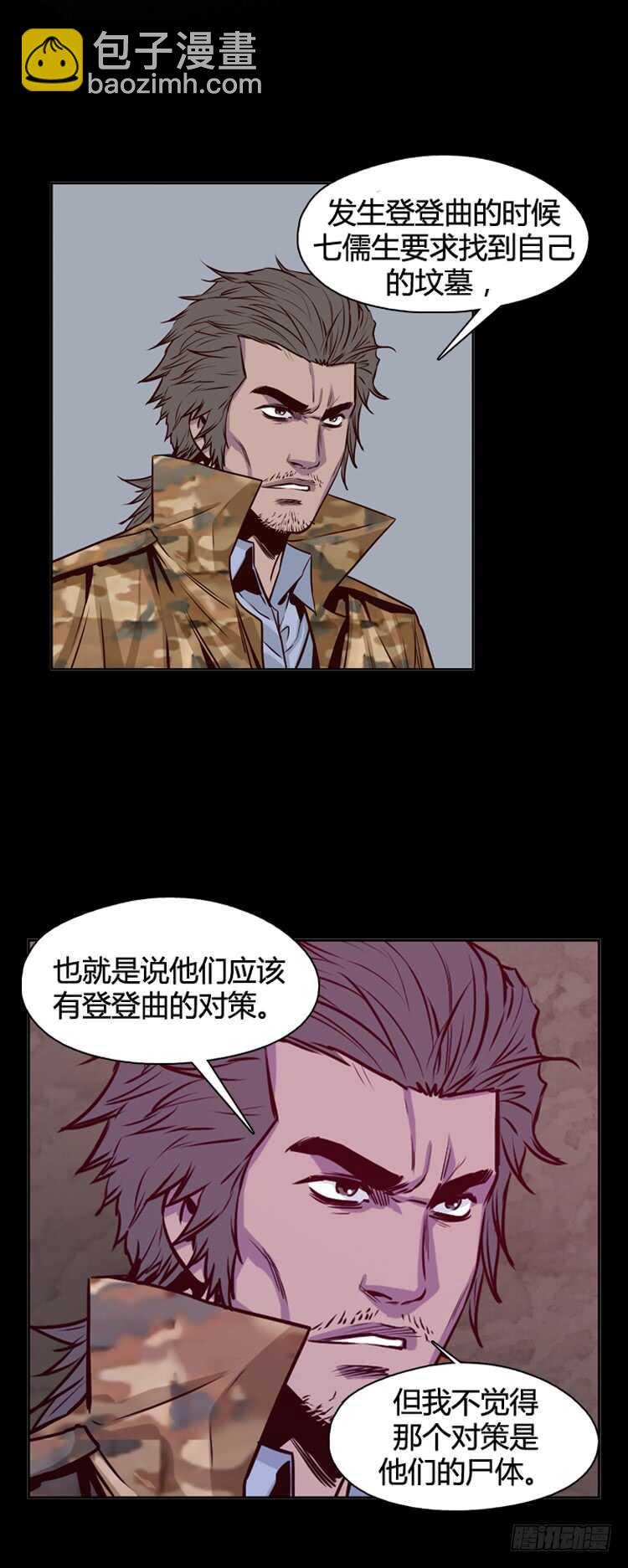 第323话 人类化的可能性4-下11