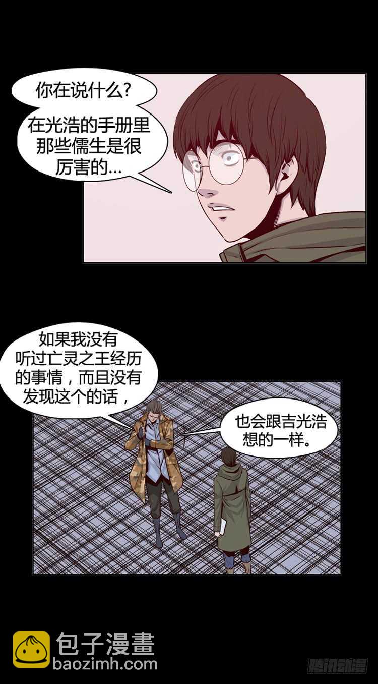 第323话 人类化的可能性4-下12