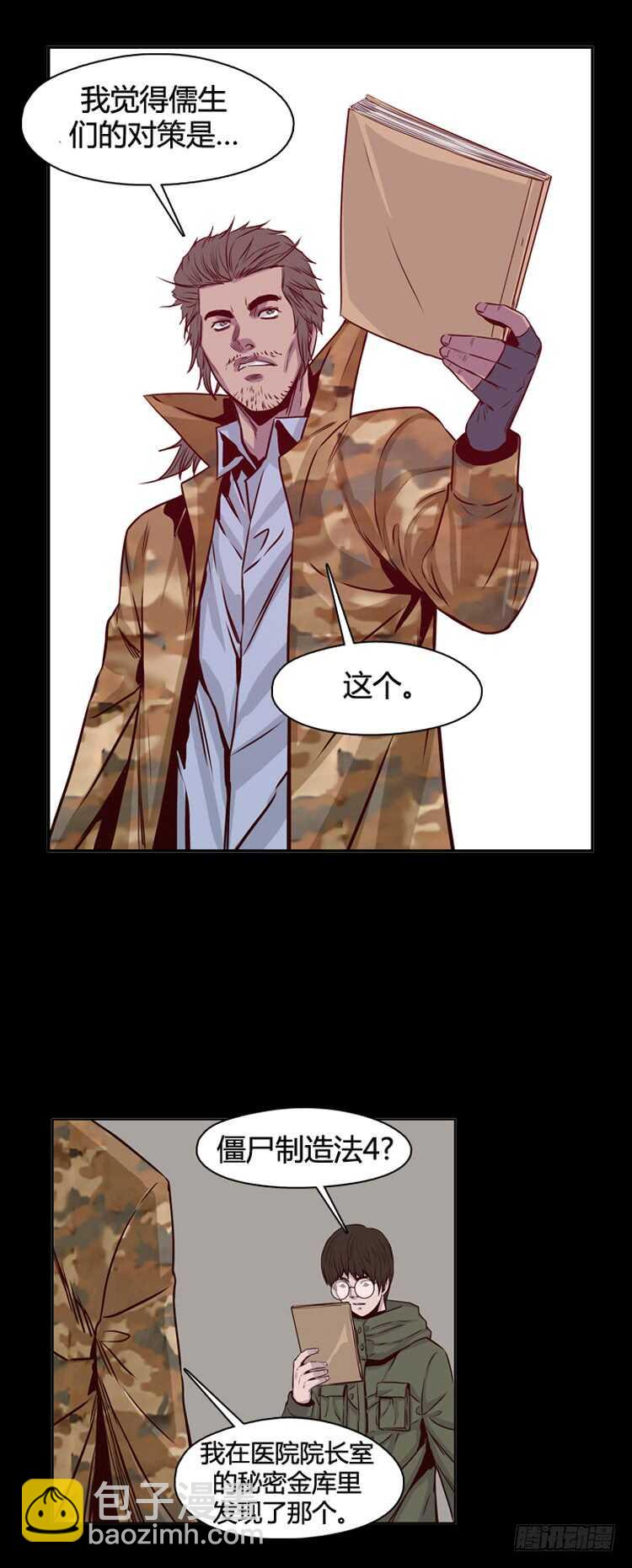 第323话 人类化的可能性4-下13