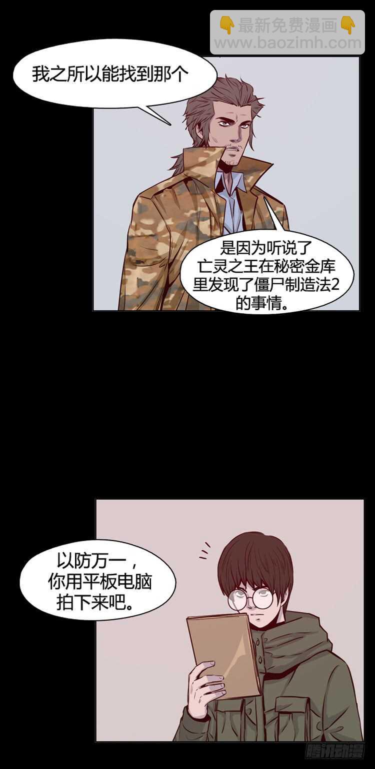 第323话 人类化的可能性4-下14