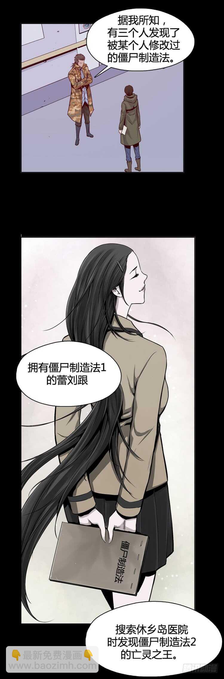 第323话 人类化的可能性4-下15