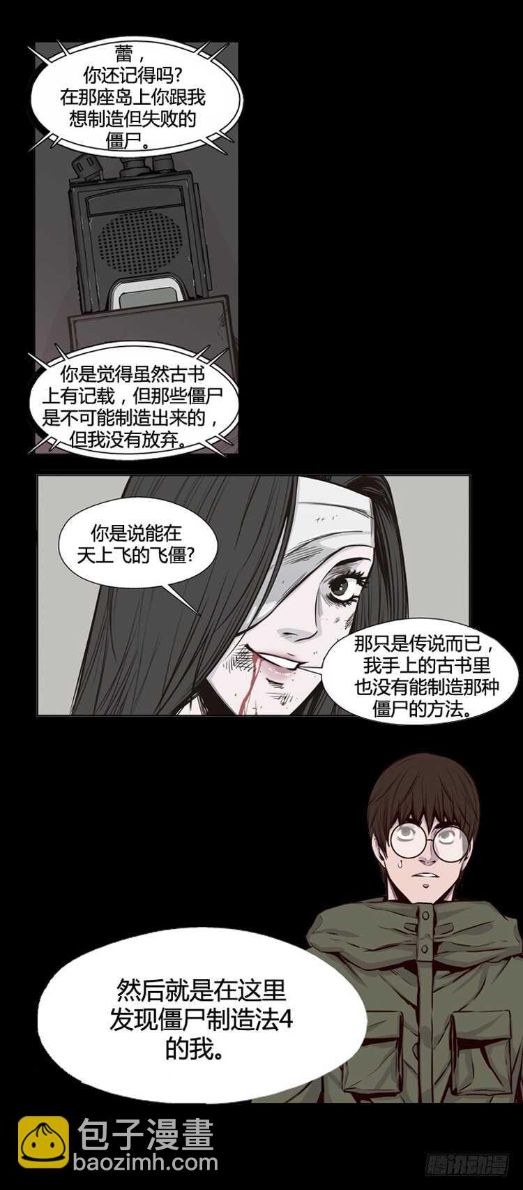 第323话 人类化的可能性4-下16