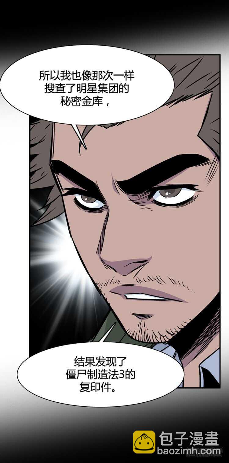 第323话 人类化的可能性4-下17