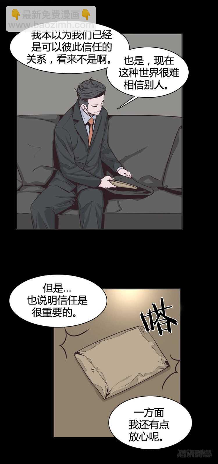 第323话 人类化的可能性4-下18