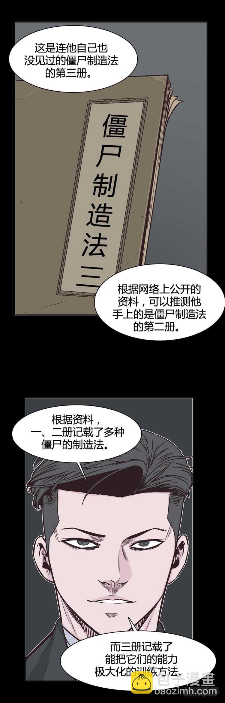 第323话 人类化的可能性4-下20