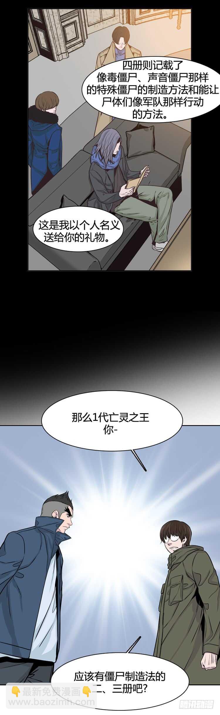 第323话 人类化的可能性4-下21