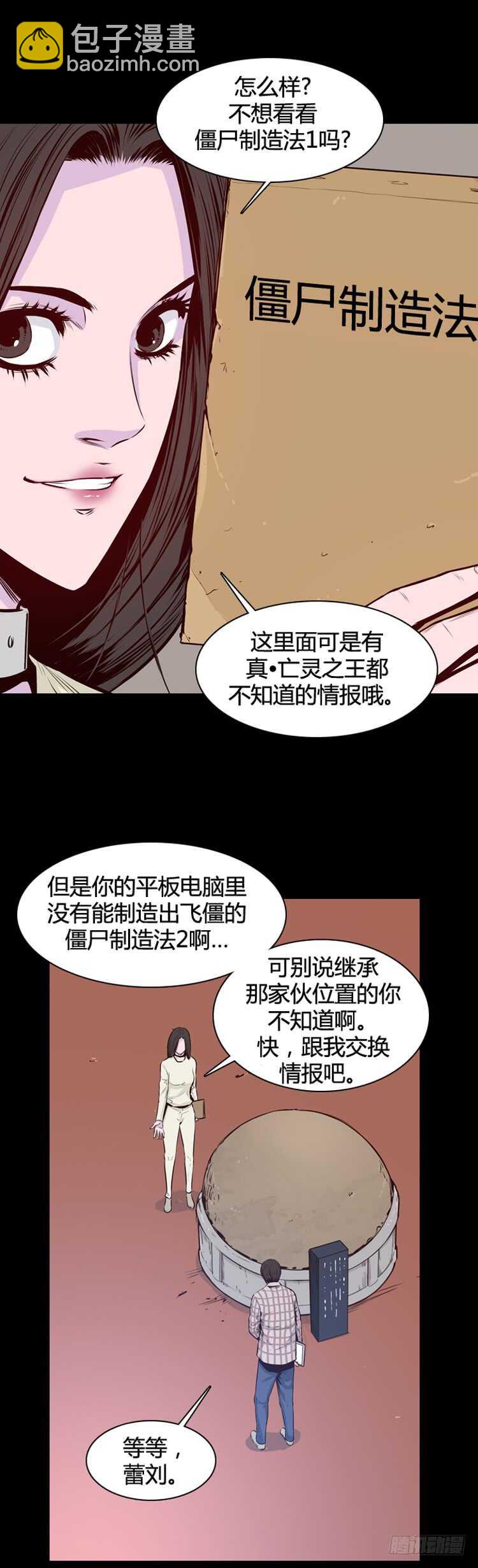 第323话 人类化的可能性4-下26