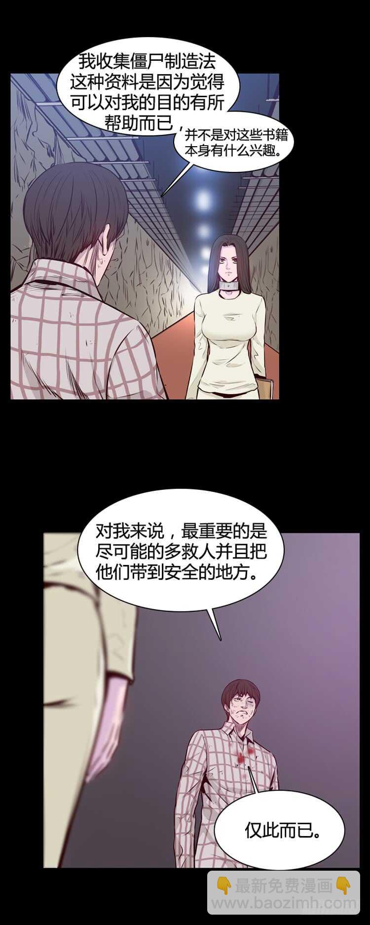 第323话 人类化的可能性4-下28