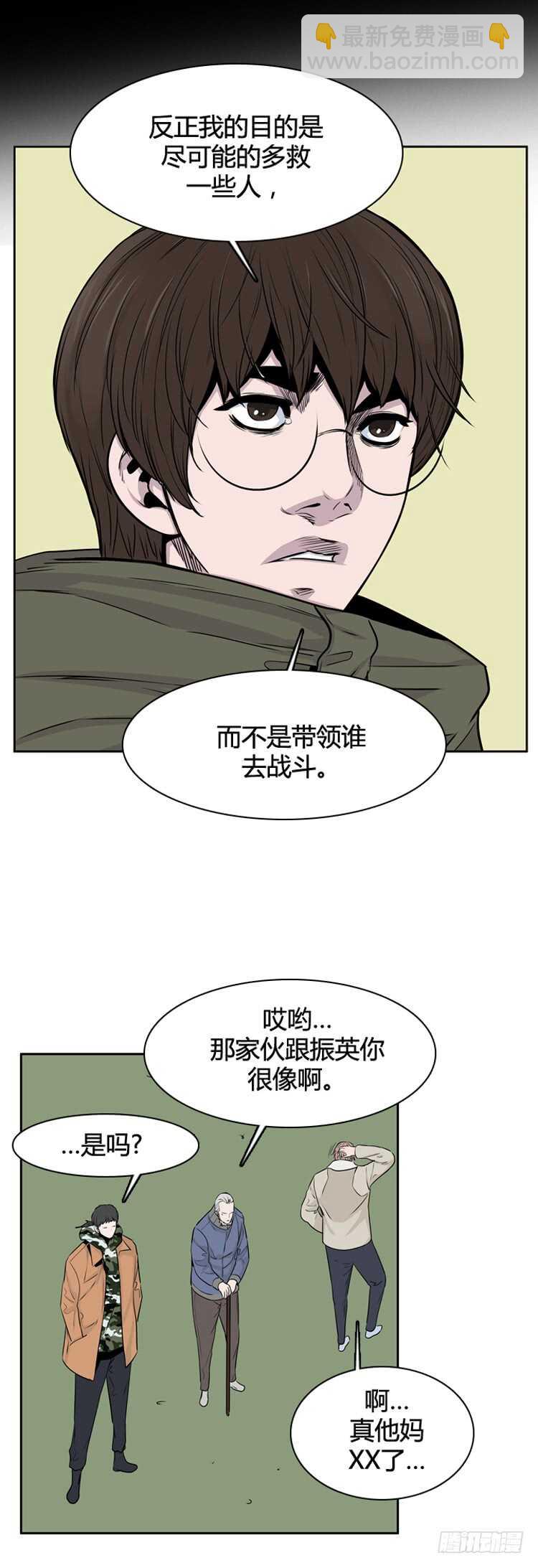 第323话 人类化的可能性4-下30