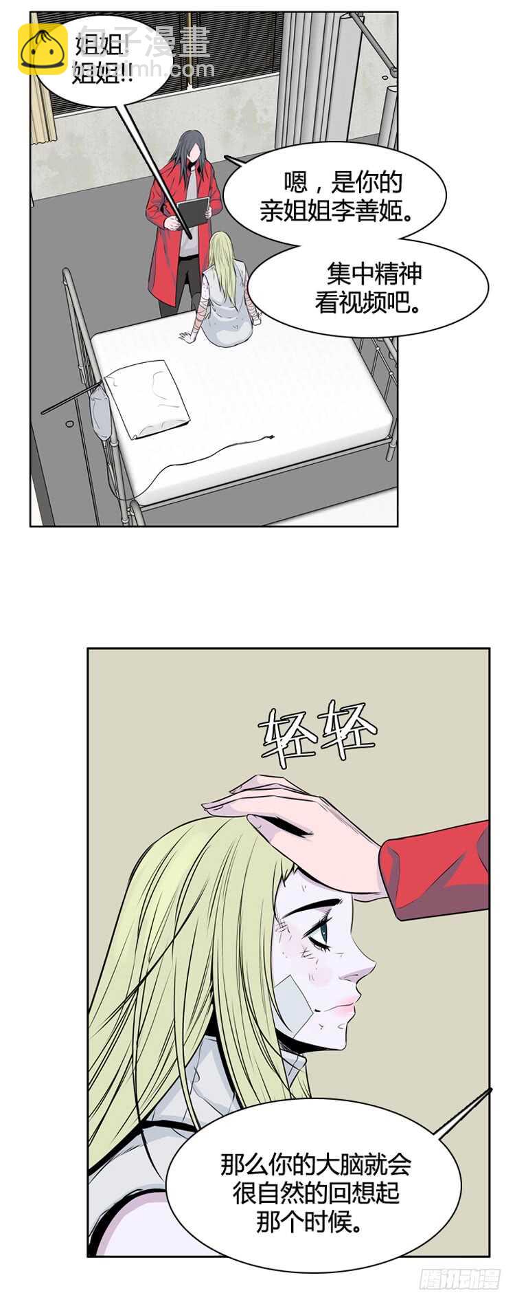 第323话 人类化的可能性4-下32