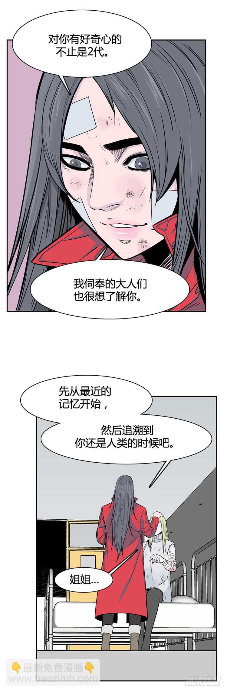 第323话 人类化的可能性4-下33