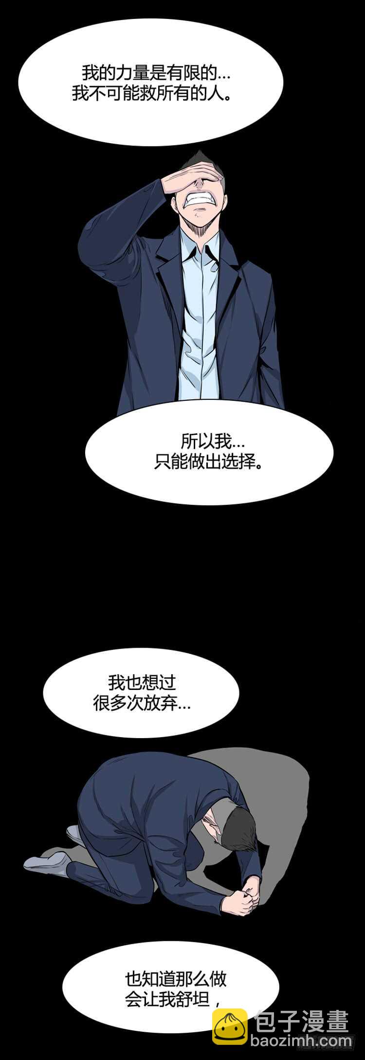 第323话 人类化的可能性4-下5