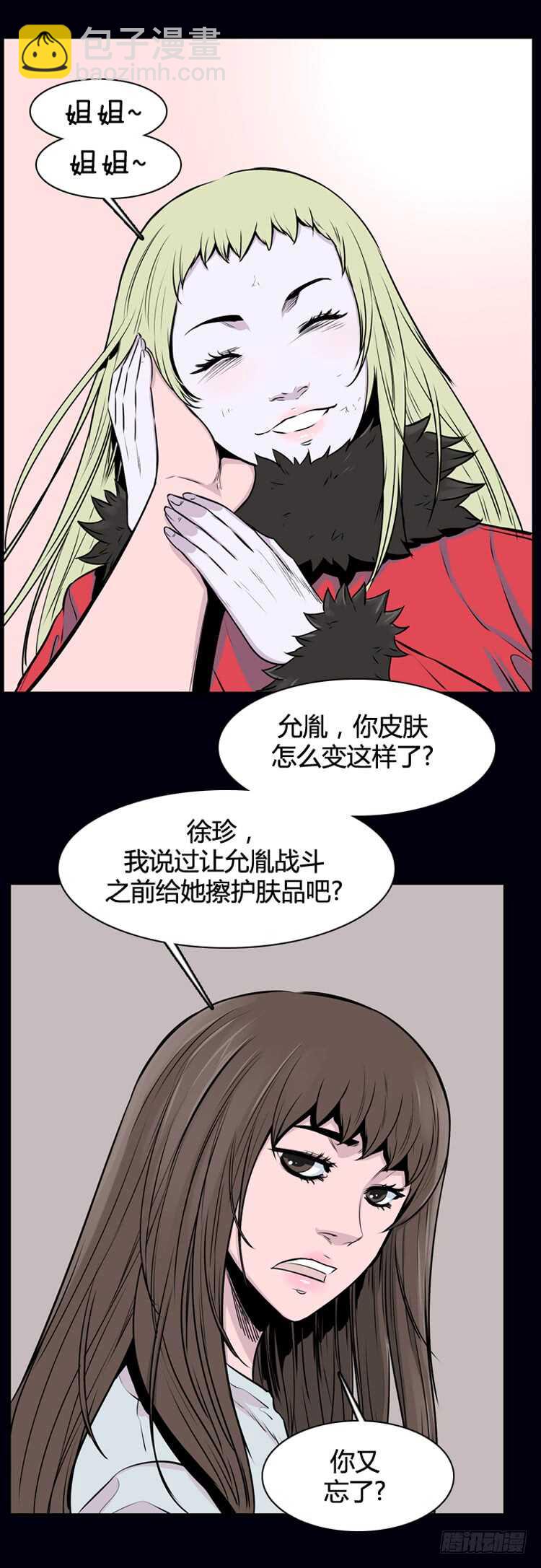 第324话 充胤的回想1-上12