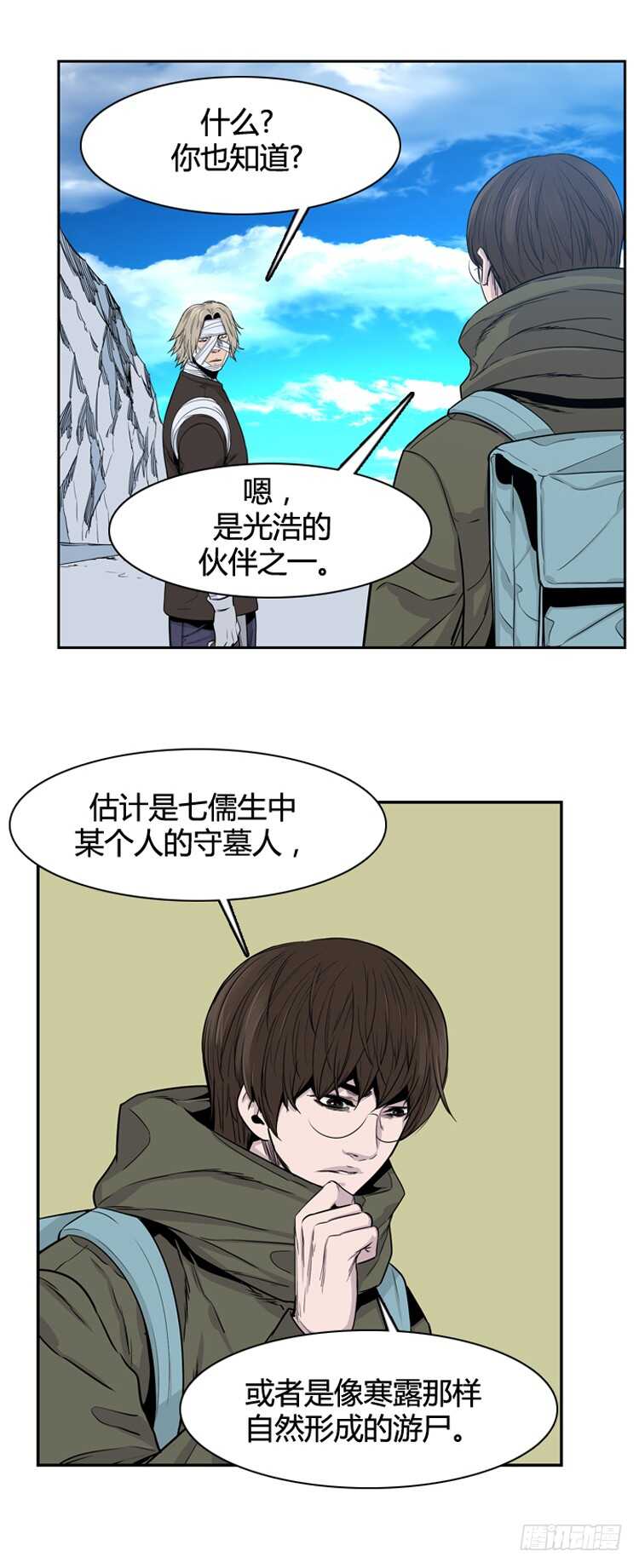第337话 另一个动向5-上13