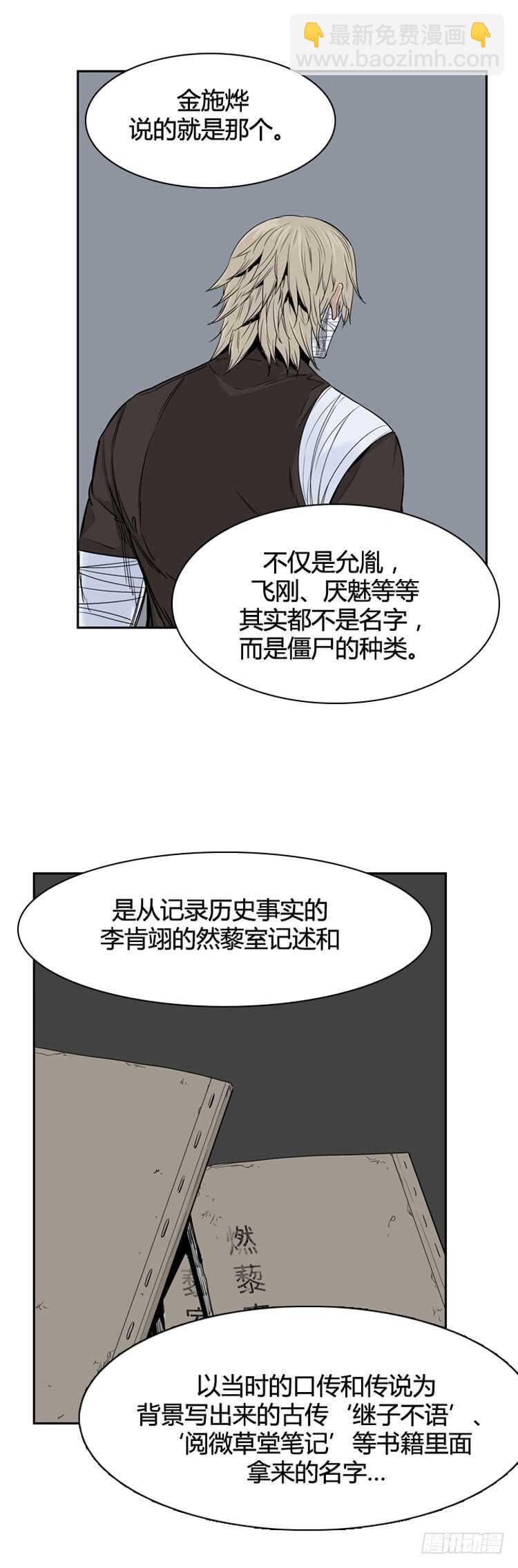 第337话 另一个动向5-上15