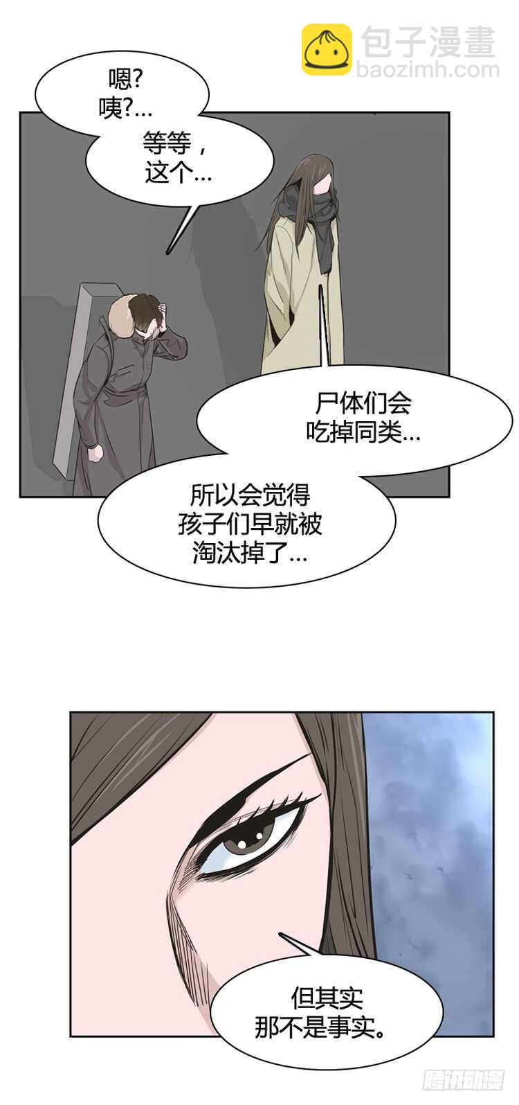 第340话 另一个动向6-下5