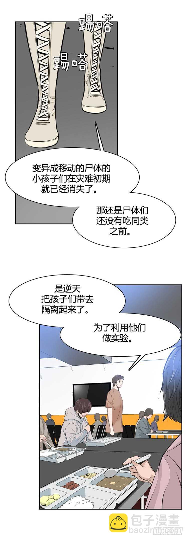 第340话 另一个动向6-下6