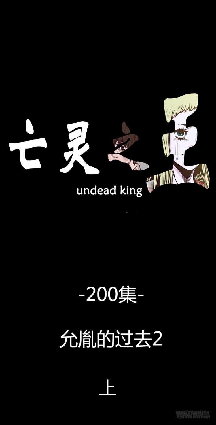 第343话 充胤的过去2-上0