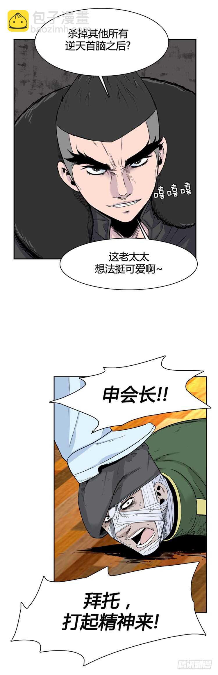 第343话 充胤的过去2-上21