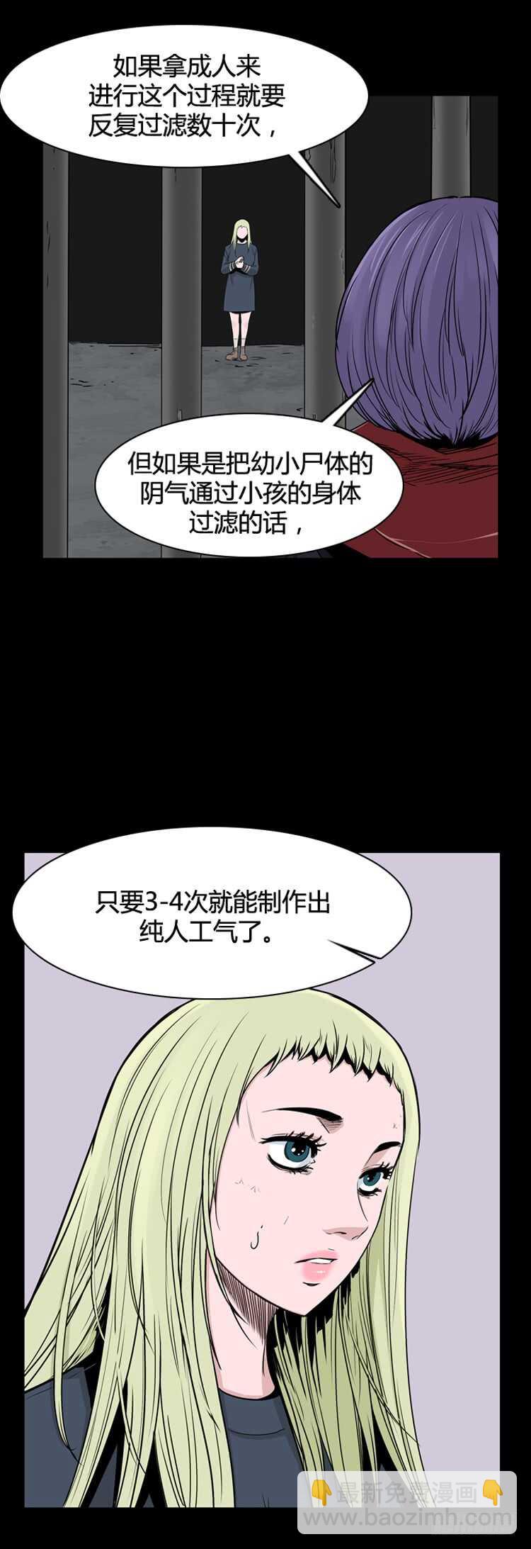 第343话 充胤的过去2-上4