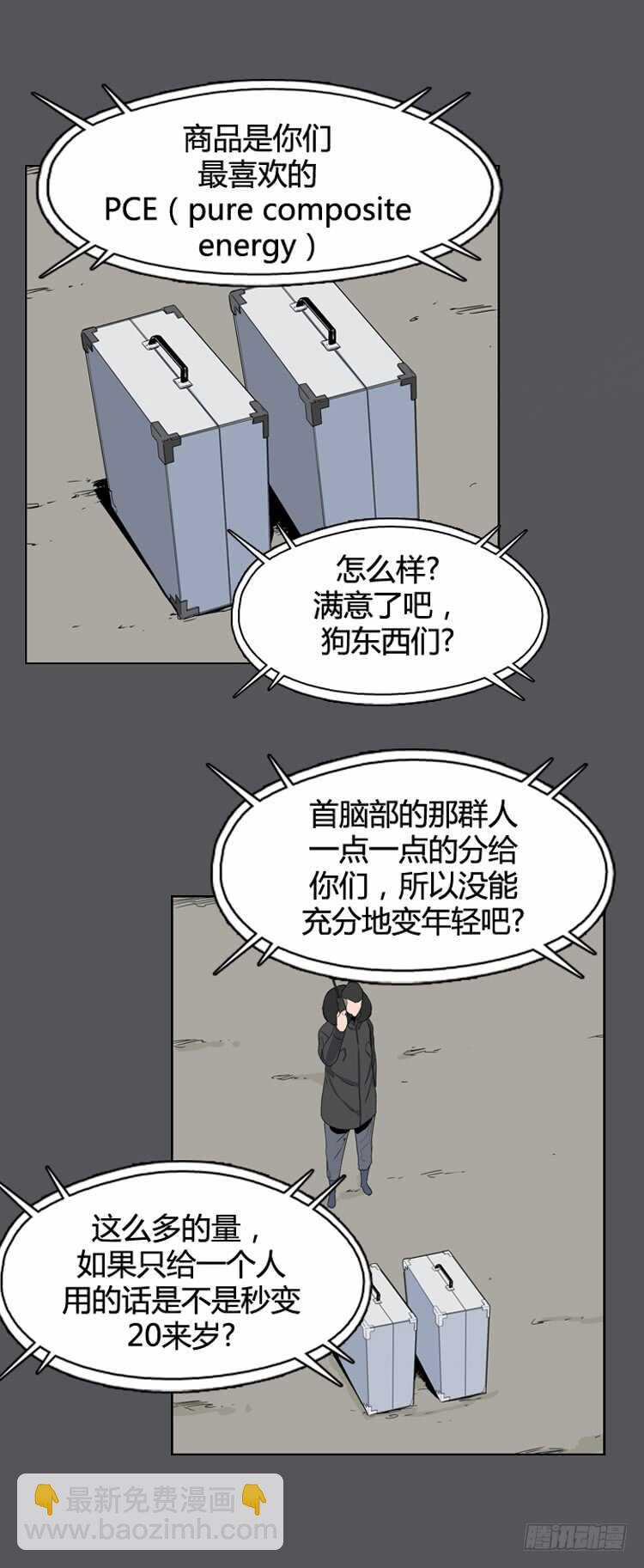 第346话 战争开始1-下8