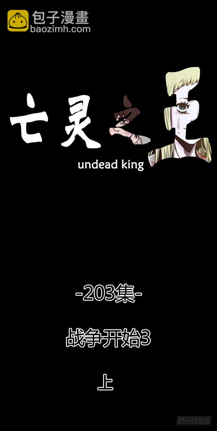 第349话 战争开始3-上1