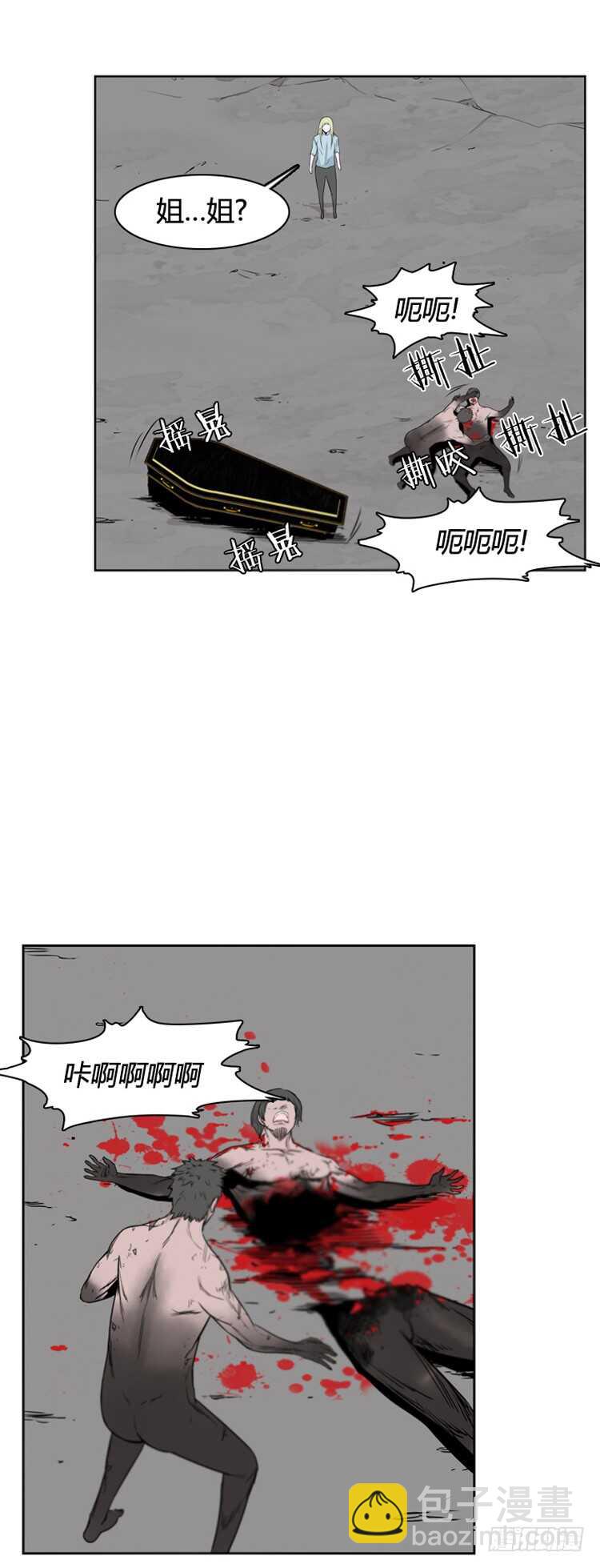 第368话 觉醒6-下15